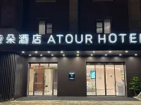 廈門翔安火炬產業園亞朵飯店 后村附近的飯店