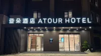 Xiamen Xiang'an Torch Industrial Park Atour Hotel Hotels in Xiang'an District