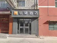 Home Inn Huaxuan Collection Hotel (Chengcheng Huayuan Shopping Center) Hotels near Shiji Meichen