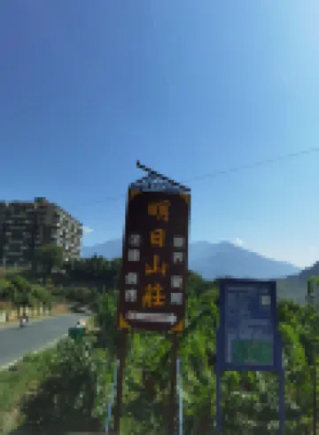 Mingri Hotel