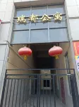 Yushu 520 Homestay