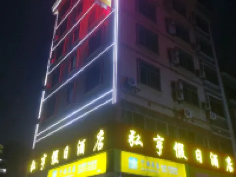 Hongheng Holiday Hotel Guilin High Speed Rail North Station Branch Hotels in Lingchuan