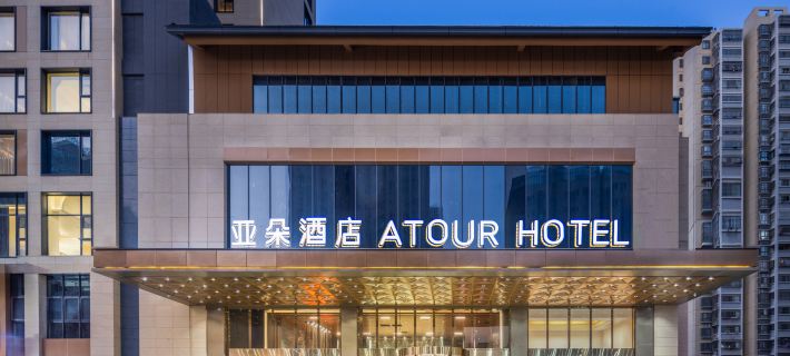 Atour Hotel, Tongling North Road, Hefei Jingshang Trade City Hotels in Hefei