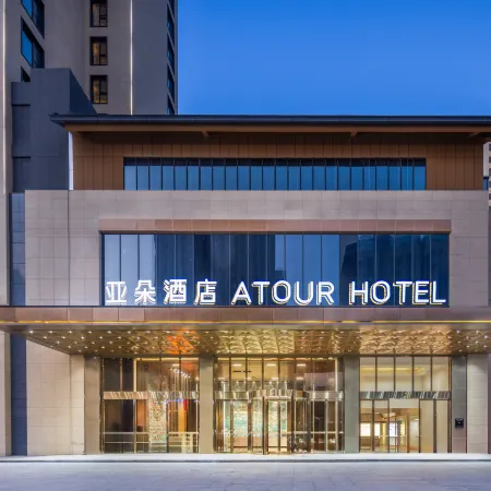 Atour Hotel, Tongling North Road, Hefei Jingshang Trade City