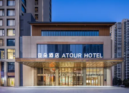 Atour Hotel, Tongling North Road, Hefei Jingshang Trade City Отели рядом с достопримечательностью «Anhui University of Chinese Medicine (Shaoquanhu New Campus)»
