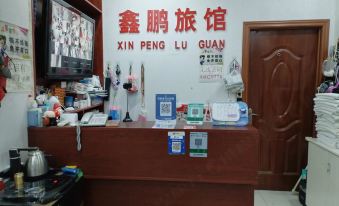 Zhengding Xinpeng Hotel