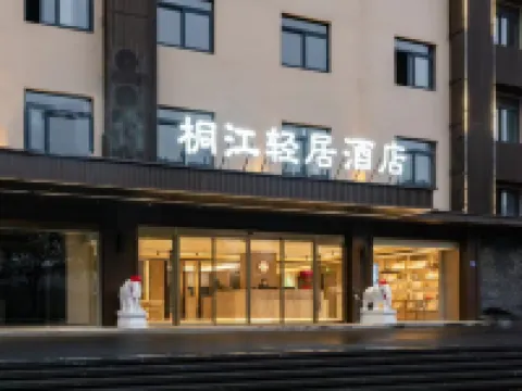 Fuding Lijiang Light House Hotel โรงแรมในฝูติ่ง