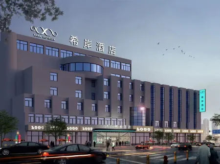 Xana Hotelle Hotel (Zhangshu Yaodou Road) Отели в г. Чжаншу