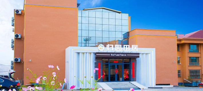 Danxia meisu GuiyuanTianju Các khách sạn ở Lâm Trạch