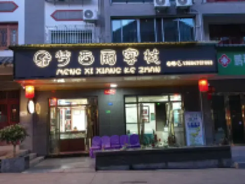 Baili Rhododendron Mengxixiang Inn