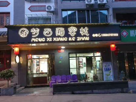 Baili Rhododendron Mengxixiang Inn