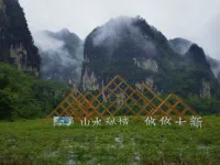 Yunjing Boutique Homestay