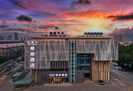 希岸酒店（石家庄益友购物中心白求恩和平医院店）外景图