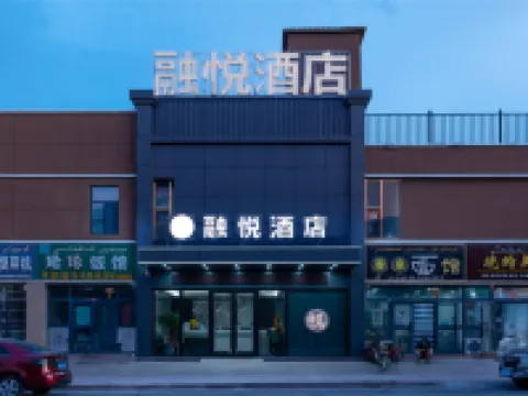 โรงแรมหรงเยว่ ถูหลู่ฟาน โรงแรมในถูหลู่ฟาน