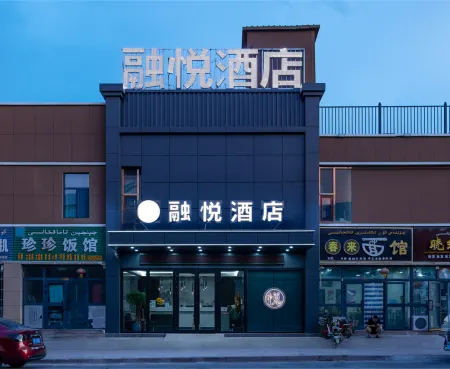 Turpan Rongyue Hotel