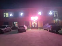 Yongqing Homestay - 2성급