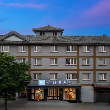 Ni Hao Hotel (Chengde Bishu Shanzhuang)