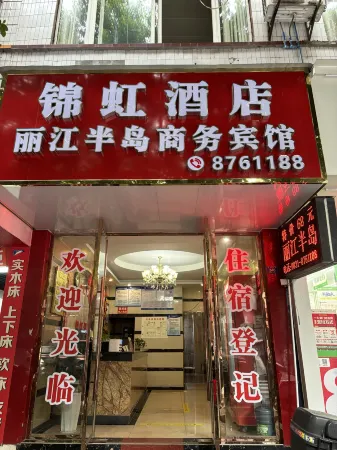 Lijiang Bandao Business Hotel Отели рядом с достопримечательностью «Colorful Waterfall»