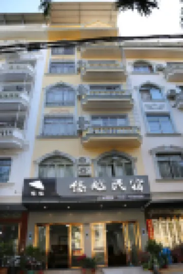 悠越民宿（東興口岸店）