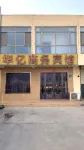 Huayi Business Hotel Hotels in Minqin