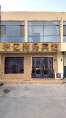 Huayi Business Hotel Отели в г. Миньцинь
