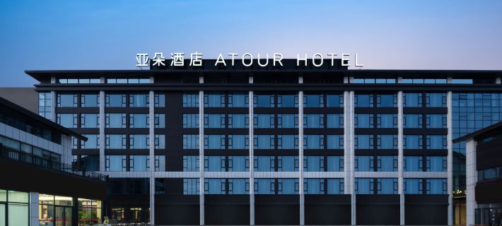 Atour Hotel Hotéis em Yan'an
