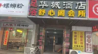 Huacheng Hotel Hotels near ONLY