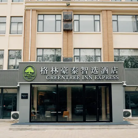 GreenTree Inn Select Hotel (Xiajin Wenhua Road Branch)