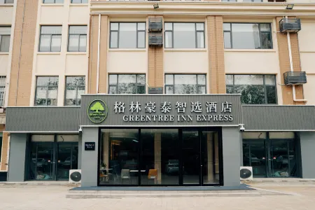 GreenTree Inn Select Hotel (Xiajin Wenhua Road Branch) Отели в г. Сяцзин