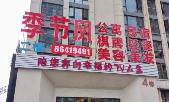 Seasonal Wind Hostel