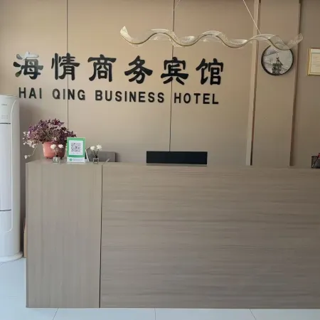 Haiqing Business Hotel