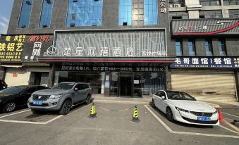 Jingzhou Jingfang E-Sports Hotel (Ocean World)