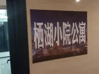棲湖小院公寓（營前地鐵站店） 首占附近的飯店