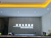 โรงแรมอีสปอร์ตเฟยฟาน โรงแรมในหลานผิง