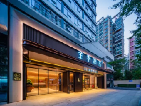 全季飯店（成都萬象城店）