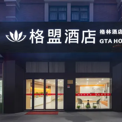 GreenTree Alliance Hotel (Shanghai Wild Animal Park) Hotels near Shanghai Wild Animal Park
