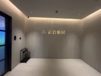 Zhengyan Elegant Residence in Wuyi Mountain Отели рядом с достопримечательностью «Автобусная станция Вуйшань»