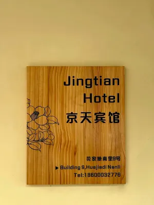 Jingtian Hotel Hotel di Area Wangjing