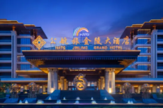 公航旅金陵大酒店（河西都會景區店）