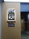 Qingshan E-Sports Hotel (Dujiangyan Scenic Area)