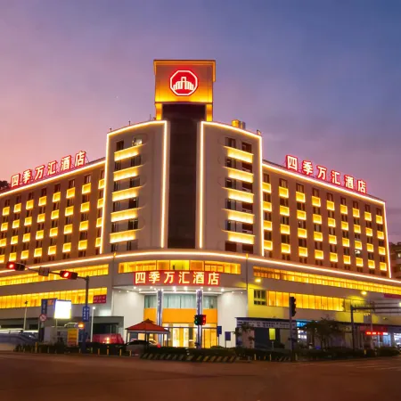 Siji Wanhui Hotel (Zhaoqing Sihui Yueyun Bus Station)