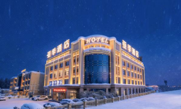 YaJi Hotel (Harbin Airport)