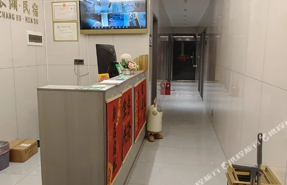 長湖民宿