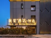Qiuguo Select Hotel (Peking University Zhongguancun Book Mansion) Hotels near Datesea