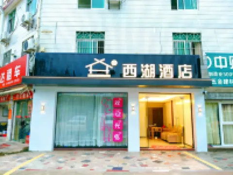 โรงแรมเวสต์เลค (สาขาสถานีรถไฟความเร็วสูงหลงเหยียน) โรงแรมใน