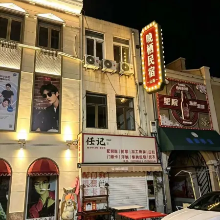Qingdao Wanqi Homestay (Zhanqiao Zhongshan Road Subway Station)
