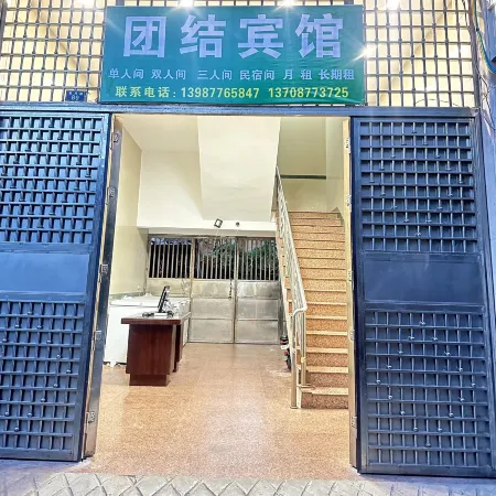 Tuanjie Hotel