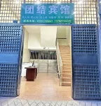Tuanjie Hotel