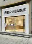Infinite Design Jinghu Boutique Stay - เปิดใหม่