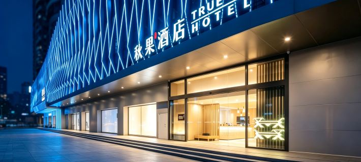 TRUE GO Hotel (Shenzhen Convention & Exhibition Center Gangxiabei Subway Station) Hotels in Shenzhen